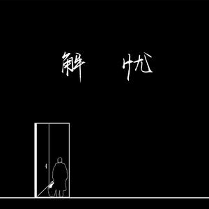 美女被强行上垒
