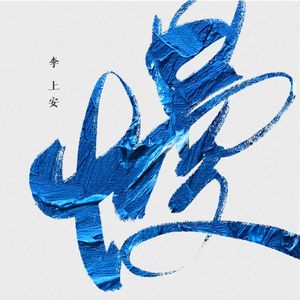 美女被强行上垒
